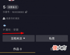 2022年抖音短视频下载安装| 抖音IP属地准确吗？抖音IP属地多久更新一次？