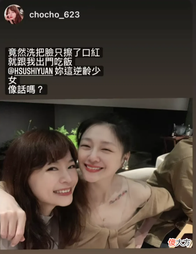 【时尚一点】大S婚后罕见高调起来！与韩国老公同款刺青太恩爱，穿裙装终于有女明星范
