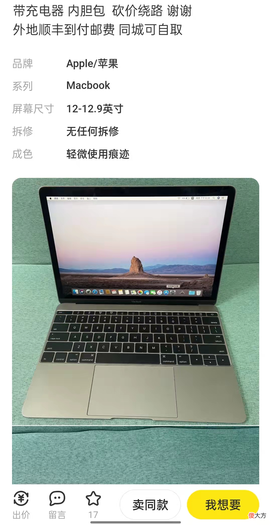 垃圾佬也能舒服吃苹果！低价Macbook选购和老款硬盘升级全攻略? 前言? 目录? 【选购思路】二手类型与整备? 【选购思路】二手型号推荐? 【选购思路】本次使用硬件? 【更换硬盘】备份系统和数据