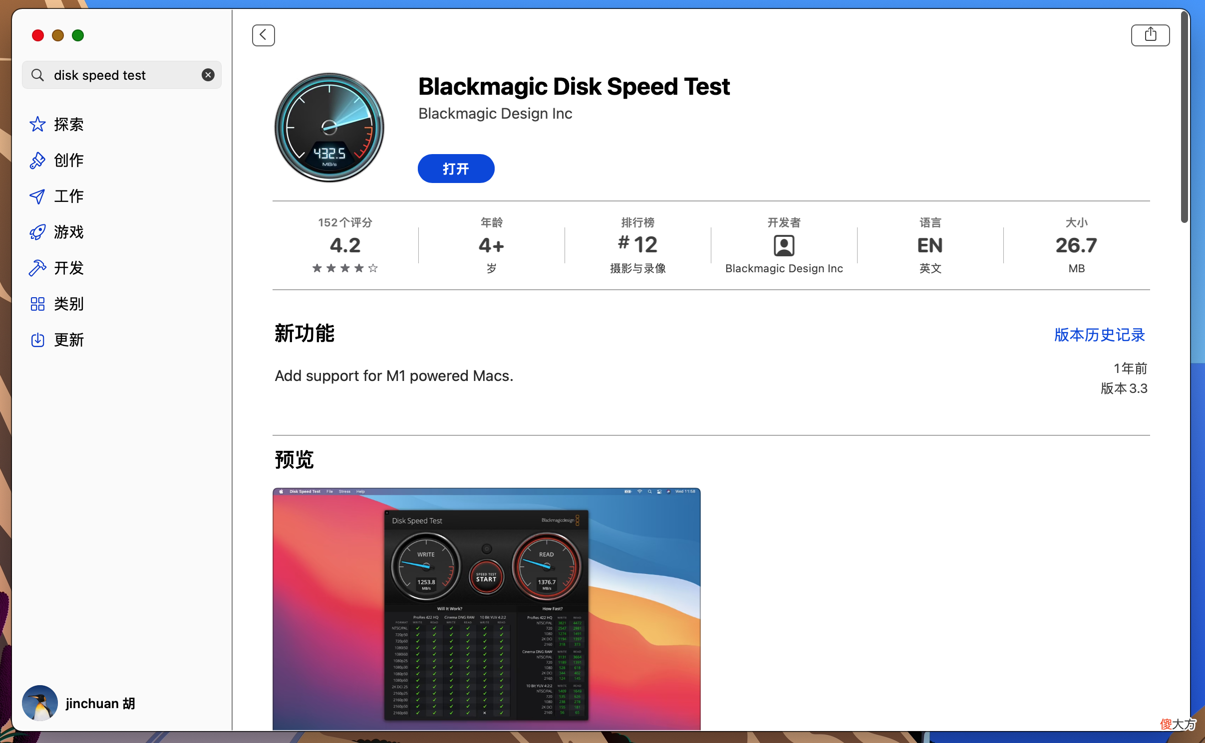 垃圾佬也能舒服吃苹果！低价Macbook选购和老款硬盘升级全攻略? 前言? 目录? 【选购思路】二手类型与整备? 【选购思路】二手型号推荐? 【选购思路】本次使用硬件? 【更换硬盘】备份系统和数据