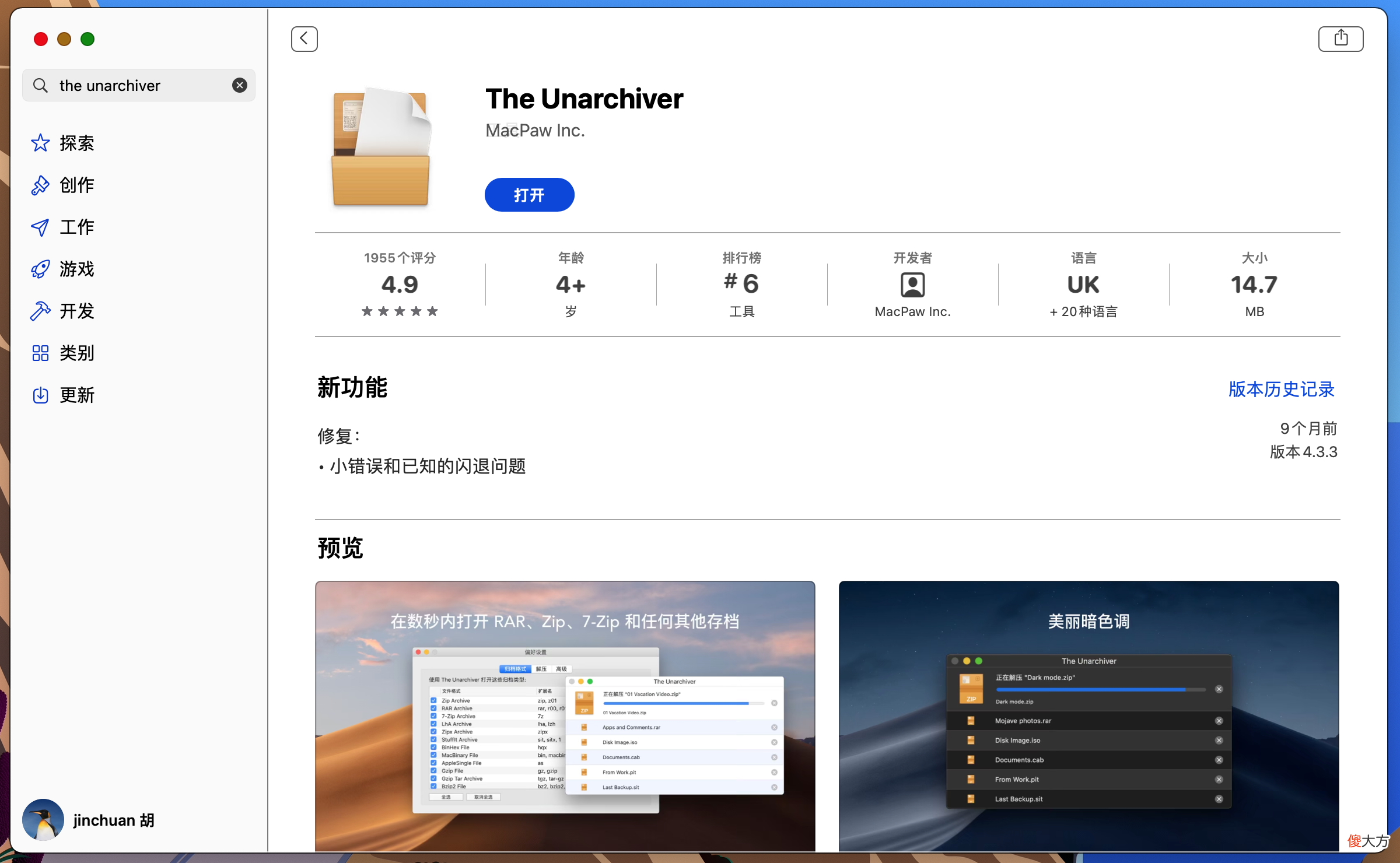 垃圾佬也能舒服吃苹果！低价Macbook选购和老款硬盘升级全攻略? 前言? 目录? 【选购思路】二手类型与整备? 【选购思路】二手型号推荐? 【选购思路】本次使用硬件? 【更换硬盘】备份系统和数据