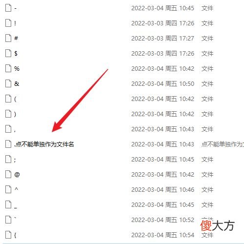 windows系统文件夹名称排序规则 win10文件名排序规则