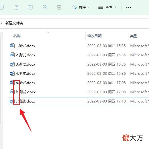 windows系统文件夹名称排序规则 win10文件名排序规则