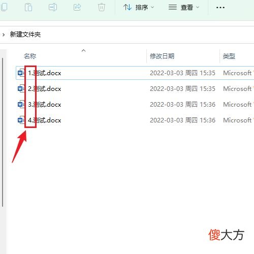 windows系统文件夹名称排序规则 win10文件名排序规则