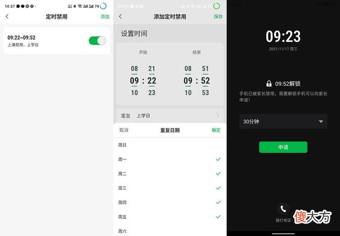 IPRO学生手机P100评测：专业的学生手机，让孩子更自觉自律