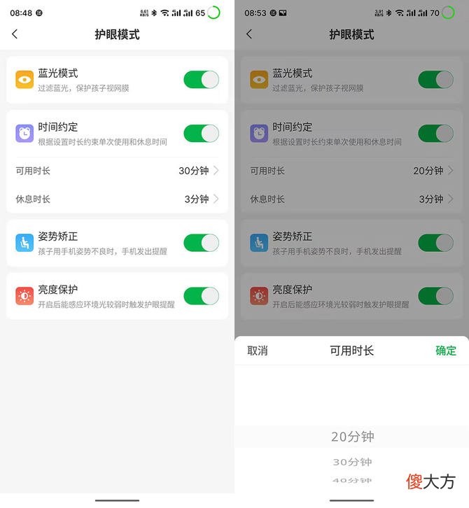 IPRO学生手机P100评测：专业的学生手机，让孩子更自觉自律