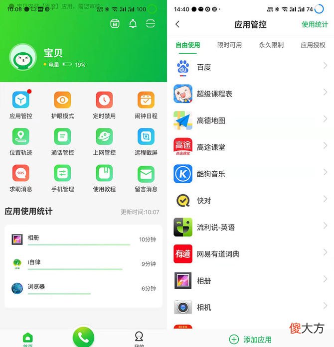 IPRO学生手机P100评测：专业的学生手机，让孩子更自觉自律