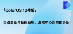 游戏助手新功能介绍 游戏助手作用