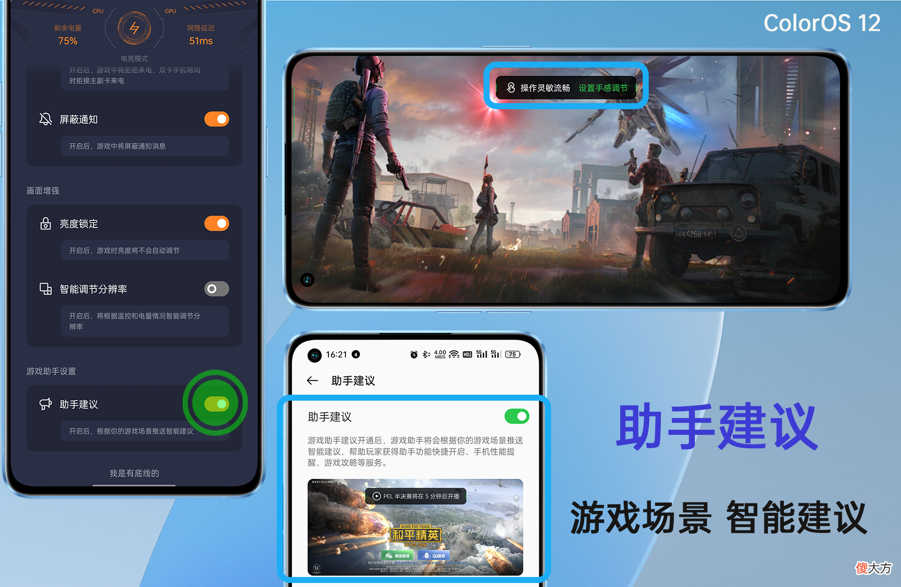 游戏助手新功能介绍 游戏助手作用