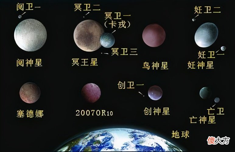 冥王星究竟有多可怕 冥王星可怕到什么程度