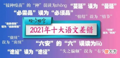 你都读对了吗 这些字你读对了吗?