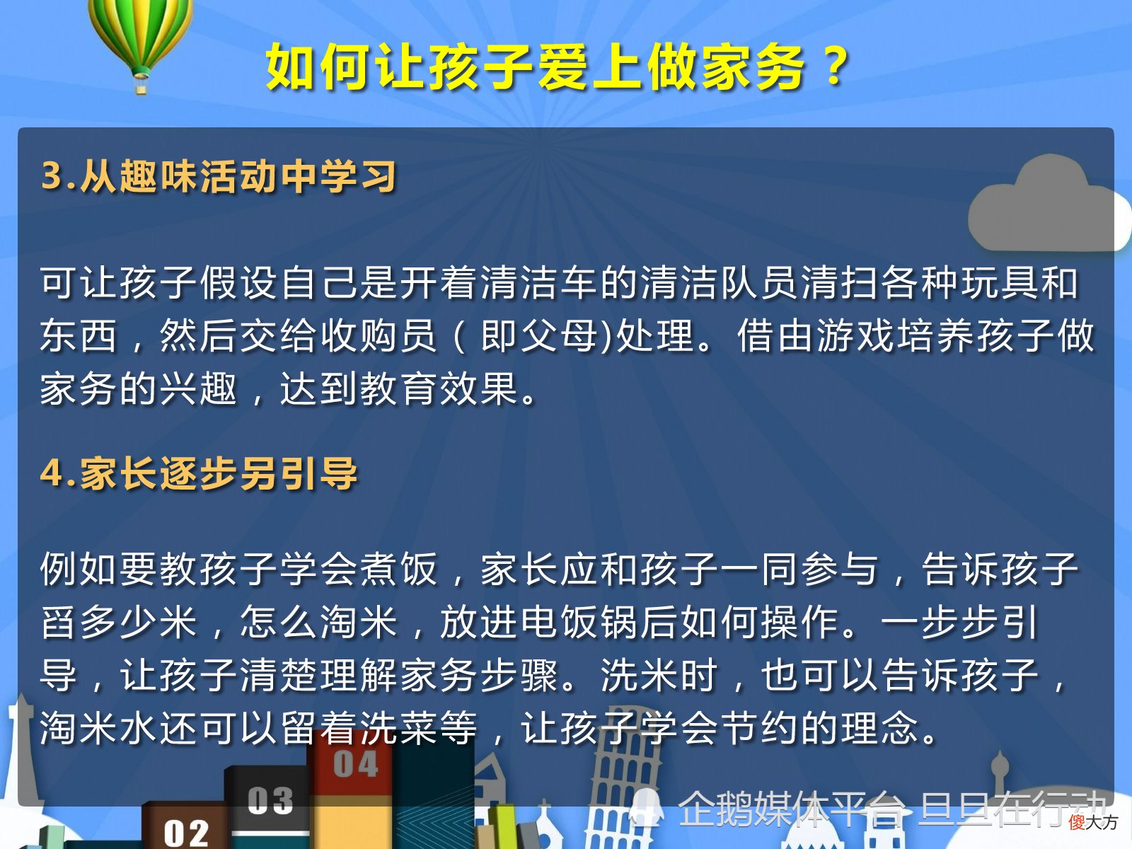 多年前的劳动课，如今又回来啦！你怎么看？教育部要求9月起中小学生要学煮饭炖汤、修理家电、种菜养禽