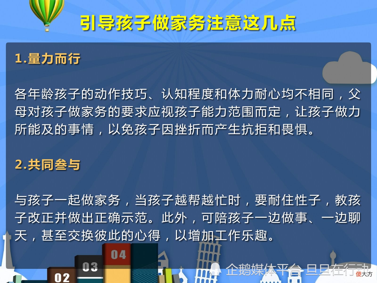 多年前的劳动课，如今又回来啦！你怎么看？教育部要求9月起中小学生要学煮饭炖汤、修理家电、种菜养禽