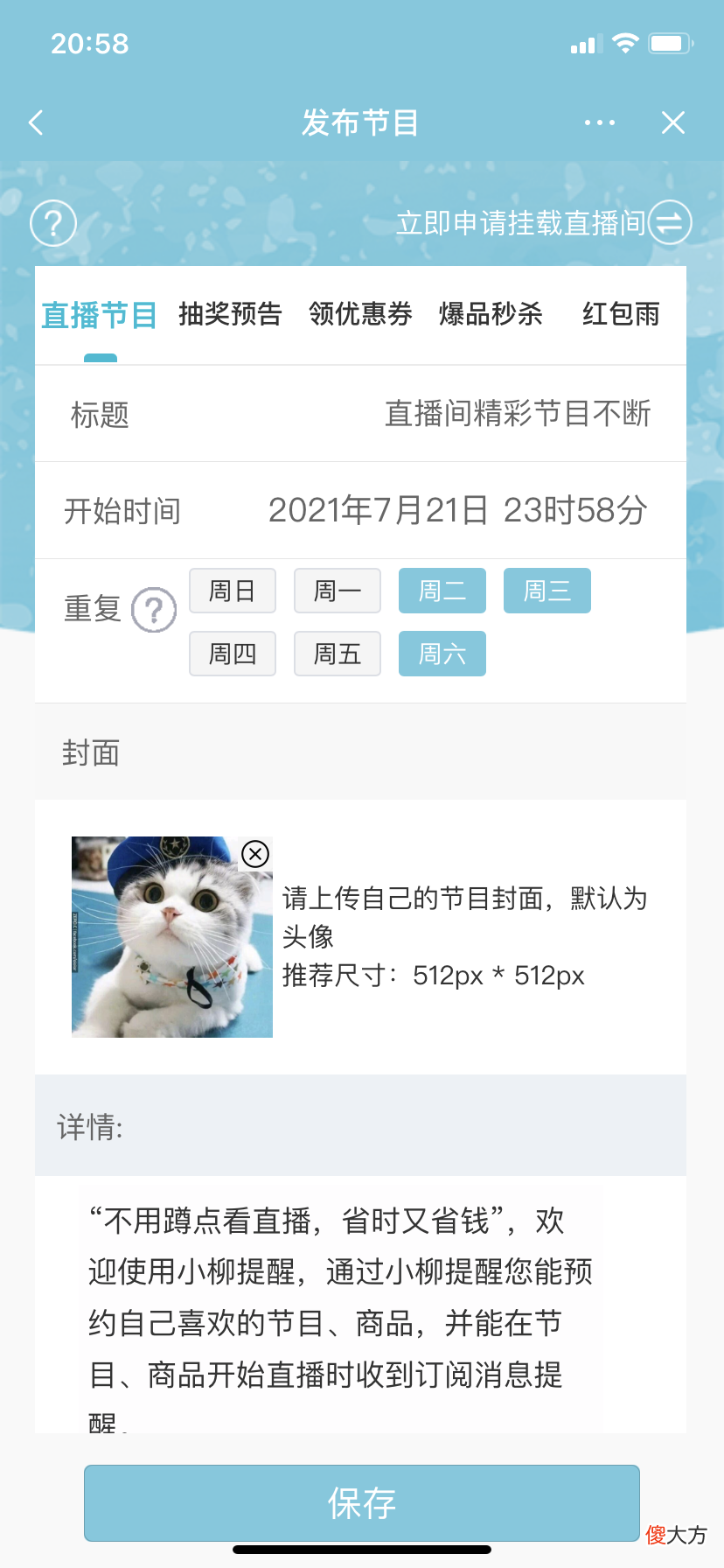 一个直播了近3年的小主播告诉你 开播了小主播