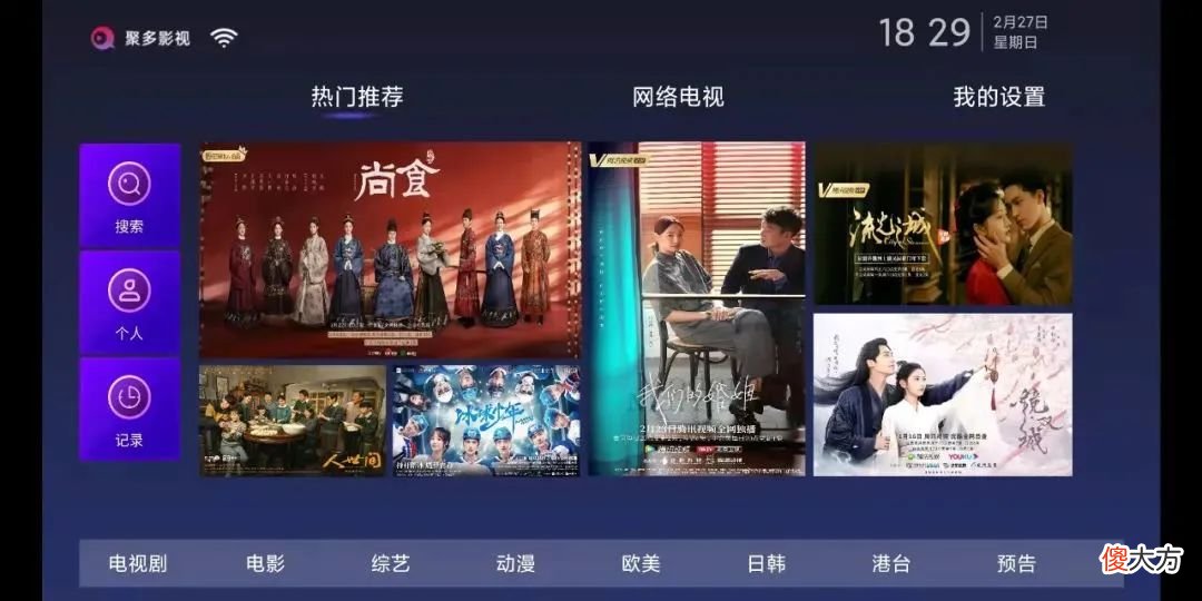 分享两款最新版本的电视盒子软件 电视盒子 软件推荐