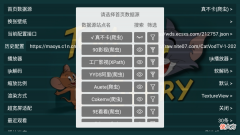 分享两款最新版本的电视盒子软件 电视盒子 软件推荐