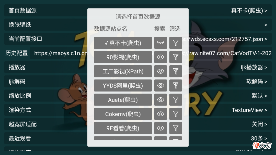 分享两款最新版本的电视盒子软件 电视盒子 软件推荐