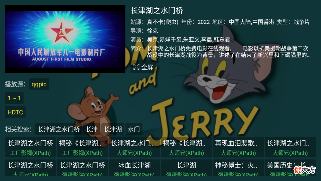 分享两款最新版本的电视盒子软件 电视盒子 软件推荐