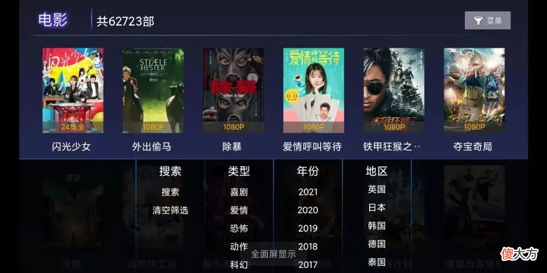 分享两款最新版本的电视盒子软件 电视盒子 软件推荐