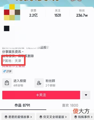 抖音| 抖音ip属地是现在所在的地址么