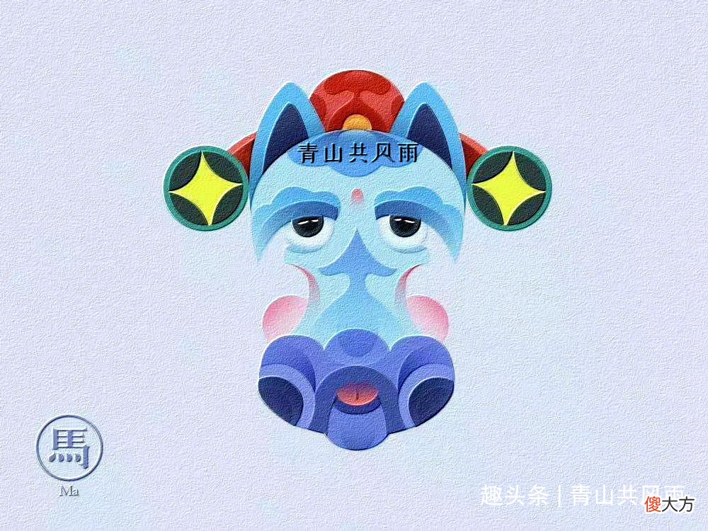【星座控】（青山共风雨）独家-2022年5月7日十二生肖每日运势