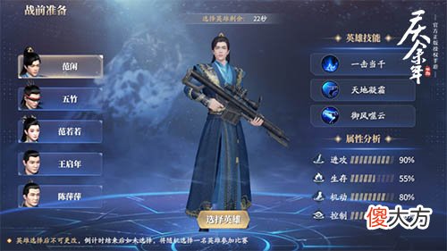 庆余年| “五竹叔”佟梦实化身大玩家《庆余年手游》公测盛典火爆进行中