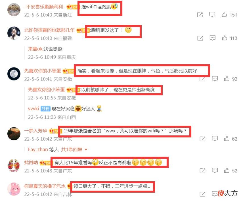 【时尚一点】肖战代言欧莱雅，穿19年同款束腰西装胸肌明显，1小时销售超1千万