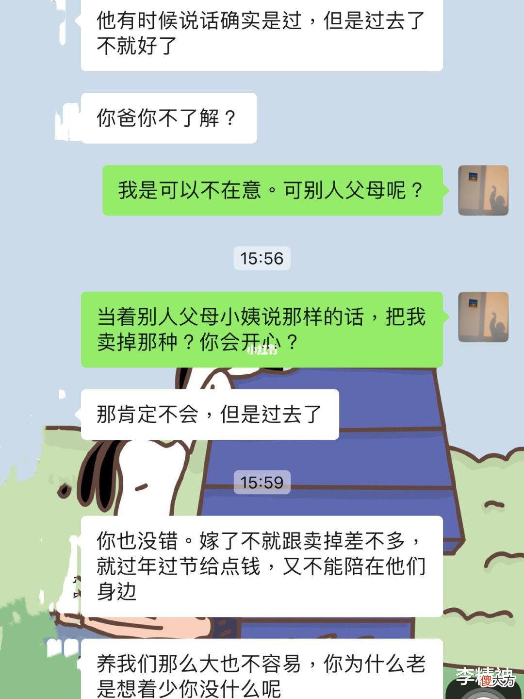 你为什么要结婚 你为什么要结婚呢笨蛋