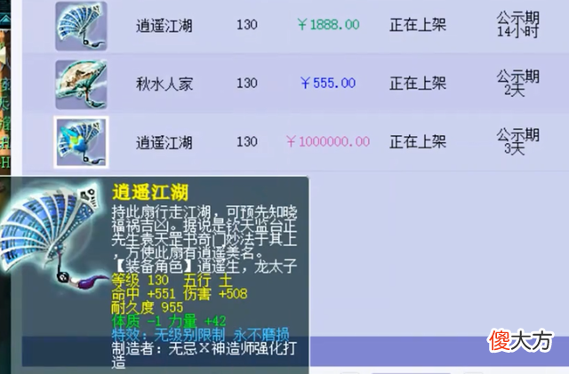【游戏世界】梦幻西游：800多伤得不磨无级别这把武器被老王看到