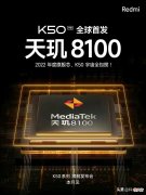 卢伟冰加速清仓，天玑1200+5065mAH+67W快充，游戏手机降至1439元