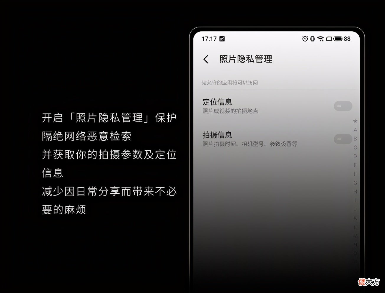 发图不再泄露位置，Flyme全面隐私安全保护，和流氓软件说拜拜
