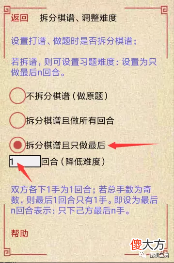围棋宝典app双升 围棋宝典app
