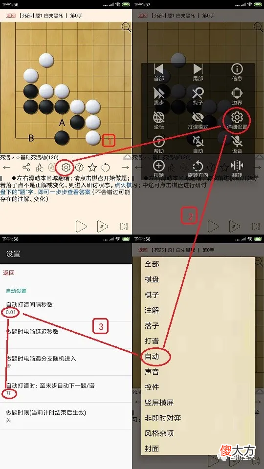 围棋宝典app双升 围棋宝典app