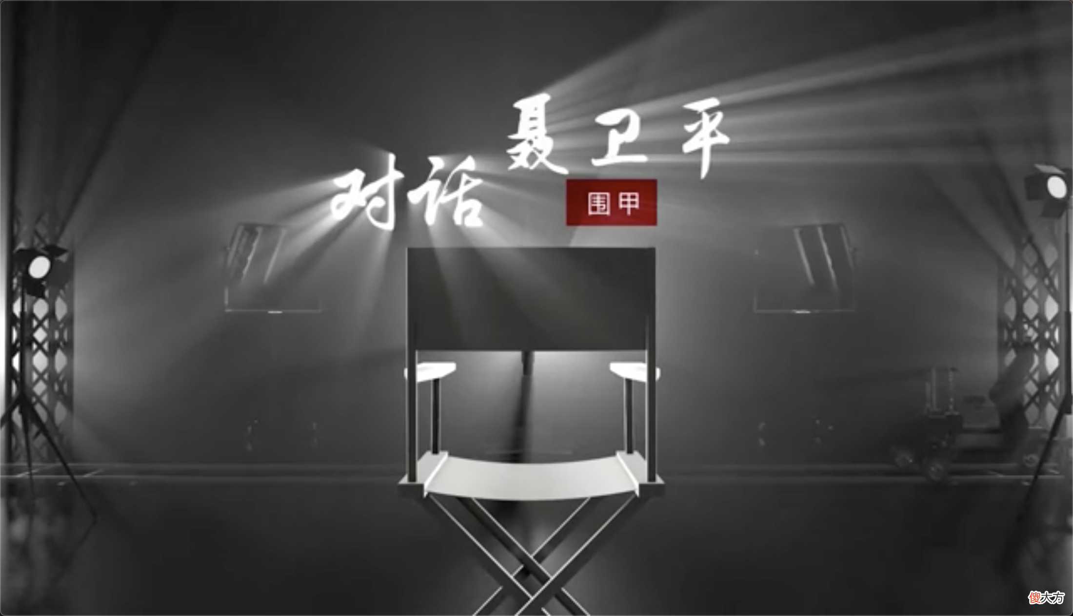 华为与围棋是一种精神大于物质的联合，这就是双赢