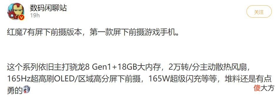 首款屏下镜头游戏手机 屏下镜头 手机