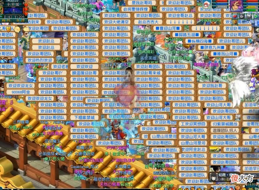 【游戏世界】紫禁城2.0全员集结，赵山河等老板发红包庆祝大观园