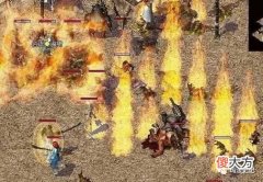 【游戏迷】合击版本中的法师技能强化到九重之后威力大增