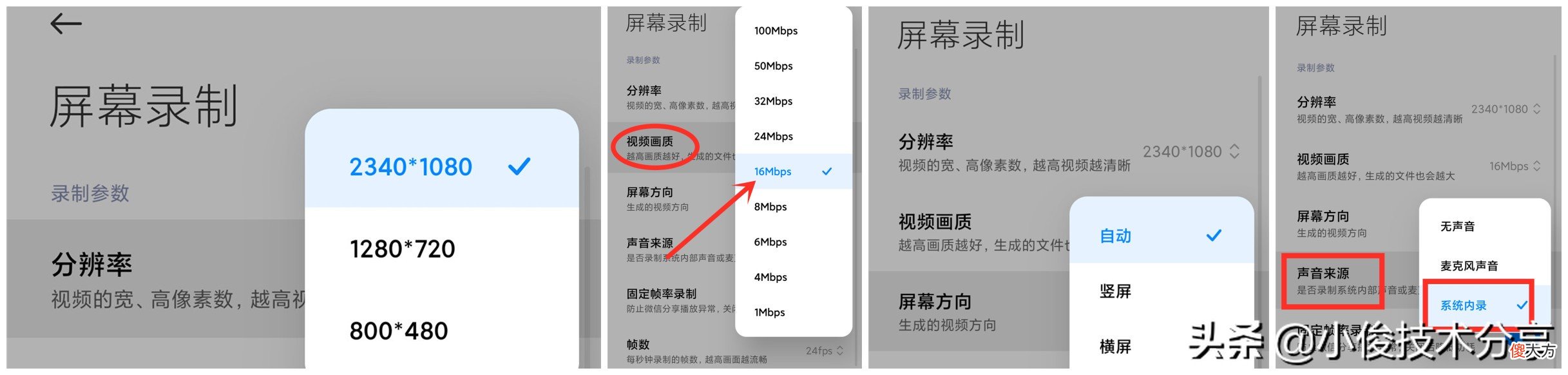 小米手机最值得表扬的4个功能 小米的赞美
