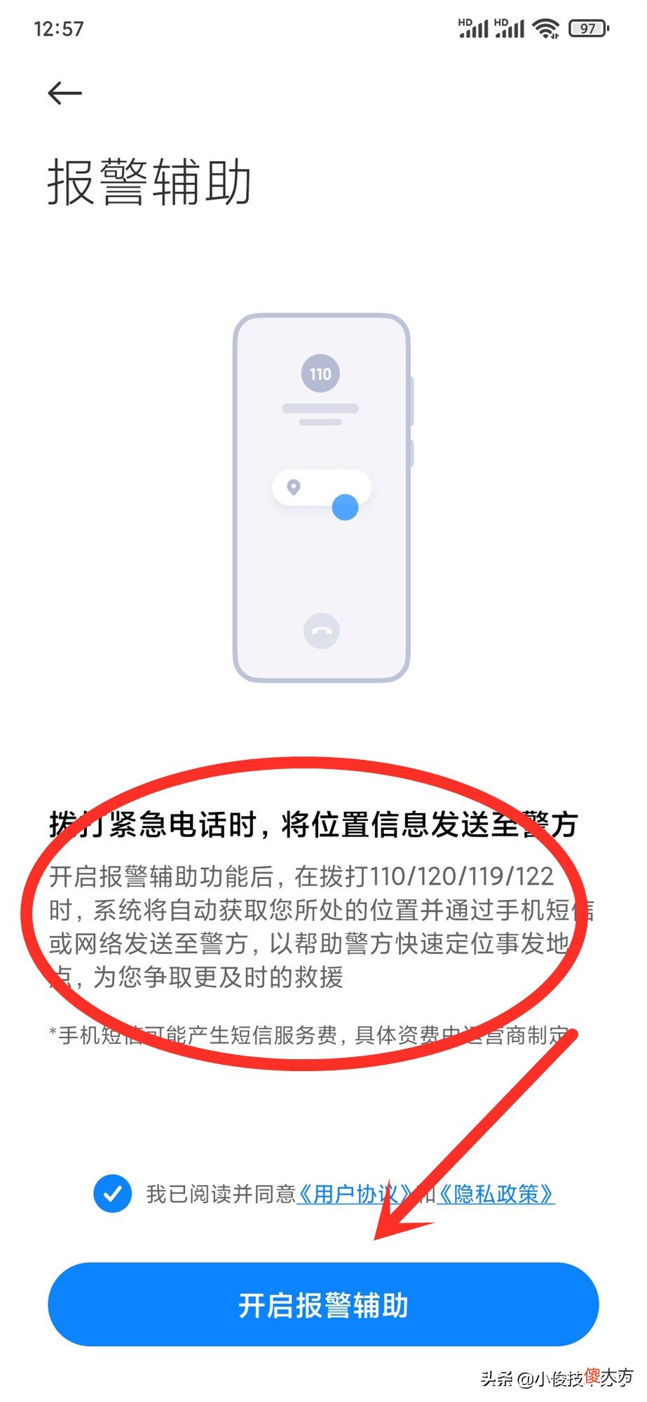 小米手机最值得表扬的4个功能 小米的赞美