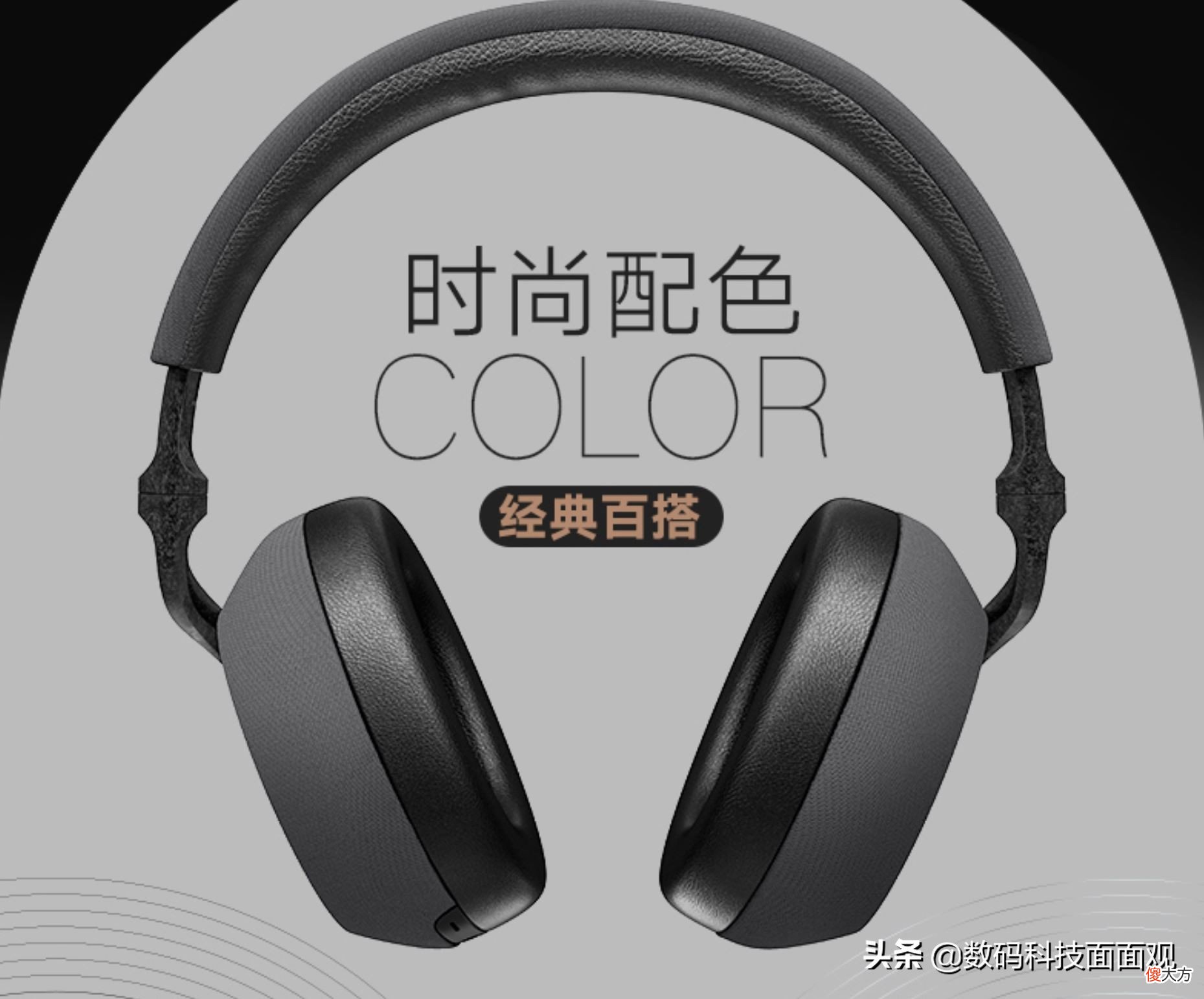 全球顶级头戴式蓝牙耳机盘点 高端头戴式蓝牙耳机