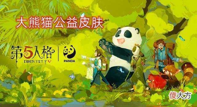 【游戏世界】第五人格：国际服数据又被解包了？国际服数据又被解包了？