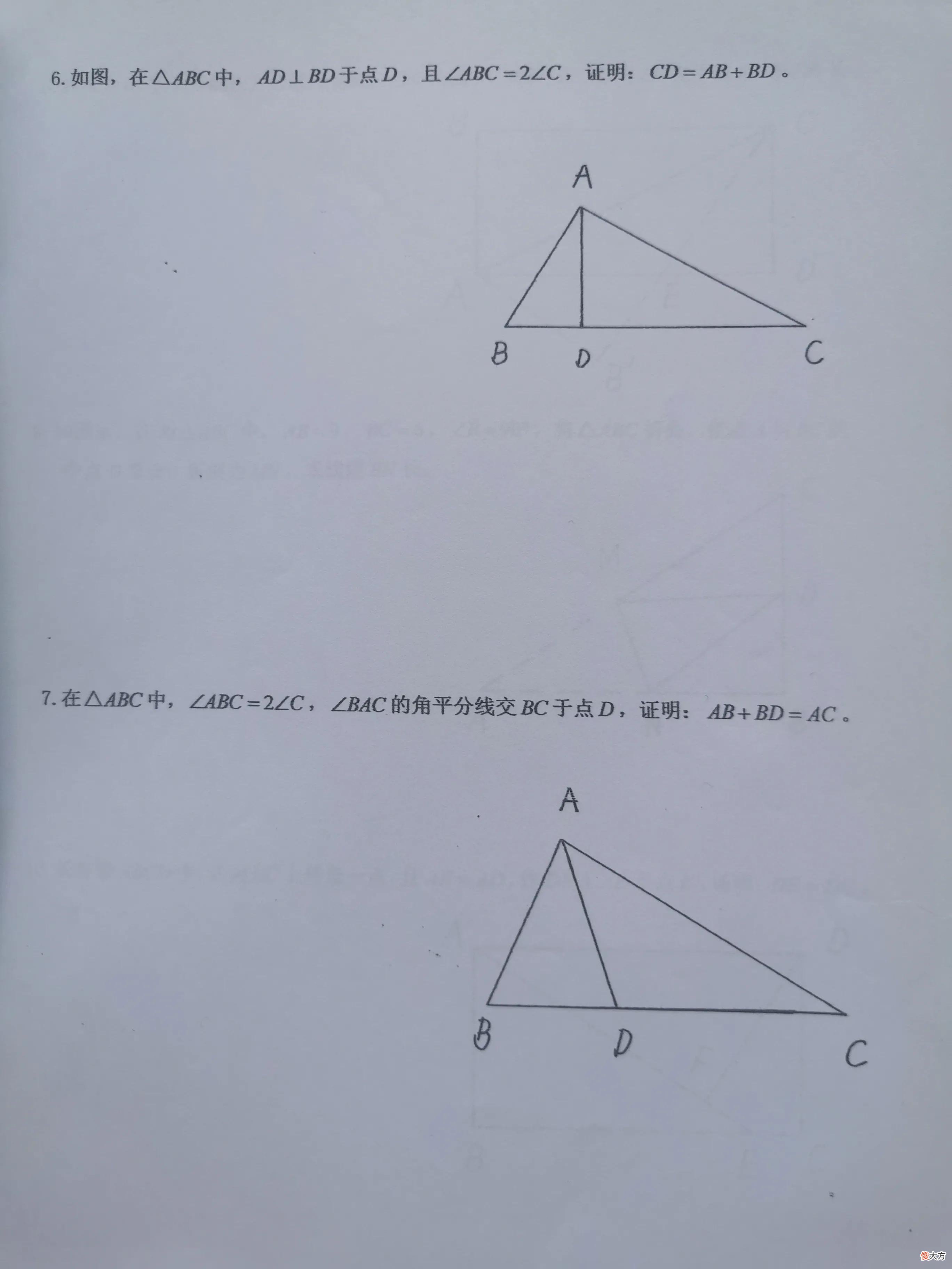 最近火火的数学几何题 数学几何题