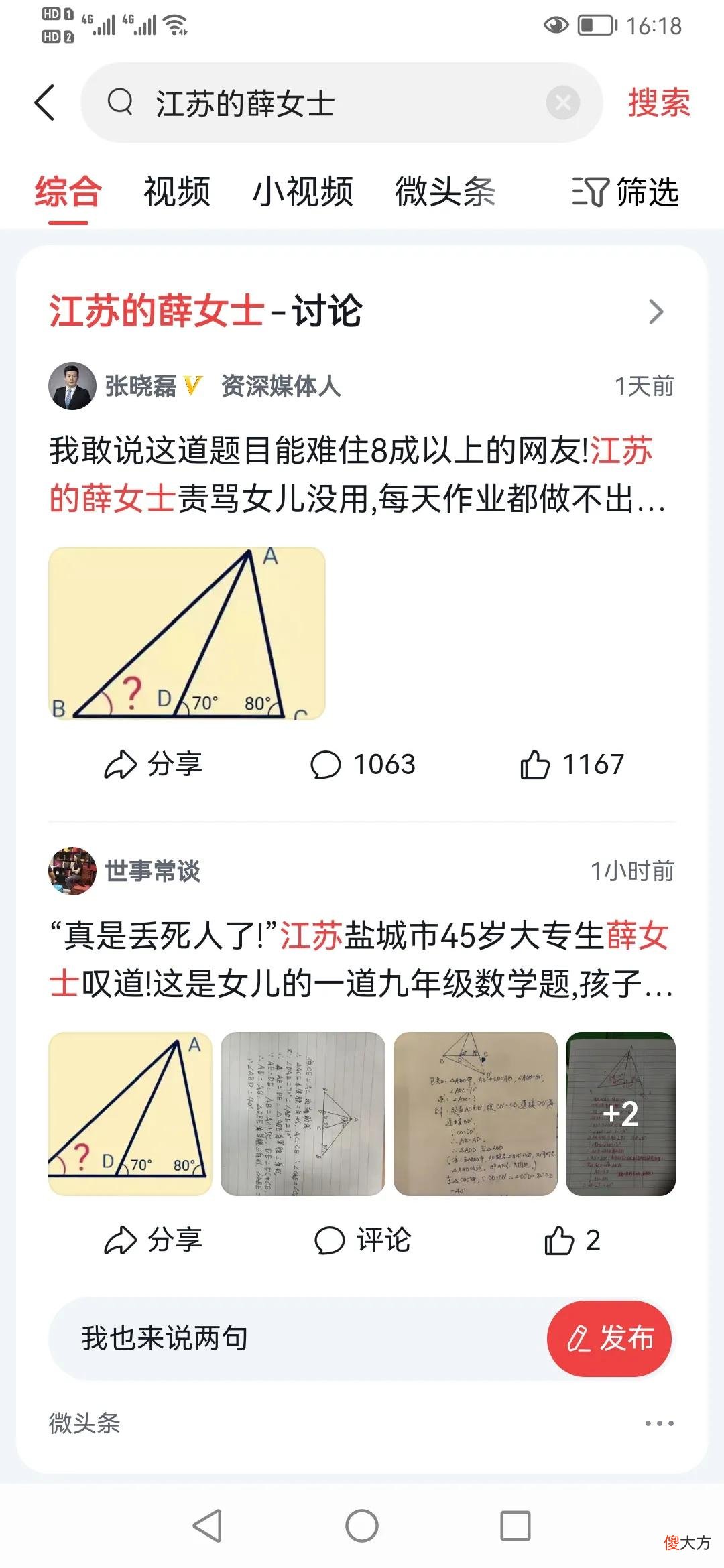 最近火火的数学几何题 数学几何题