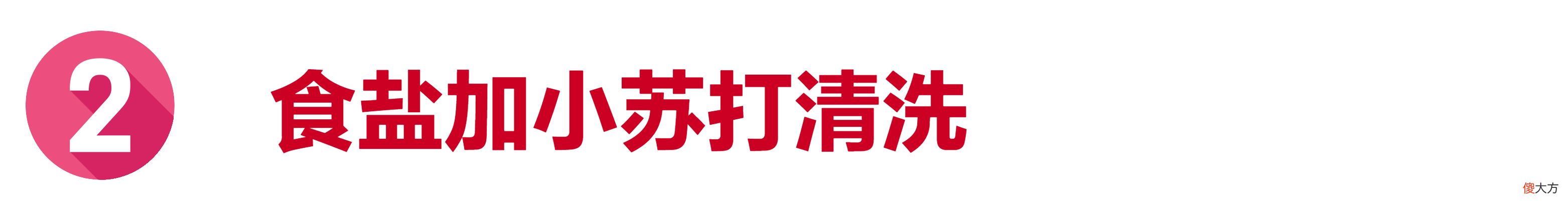 床单太脏不知道怎么洗 床单有脏洗不掉怎样处理