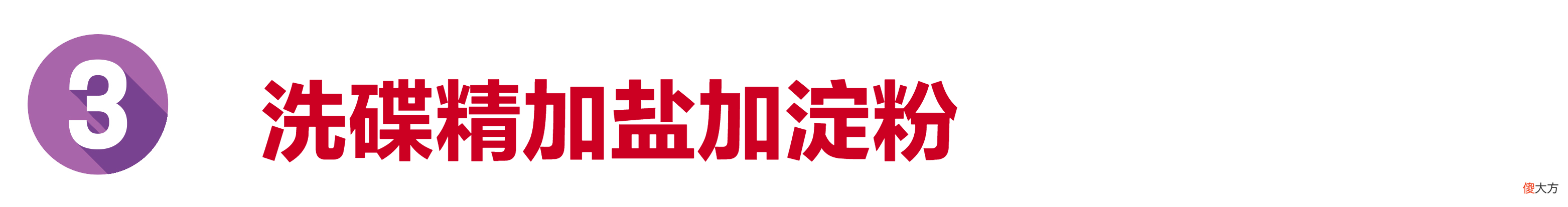 床单太脏不知道怎么洗 床单有脏洗不掉怎样处理