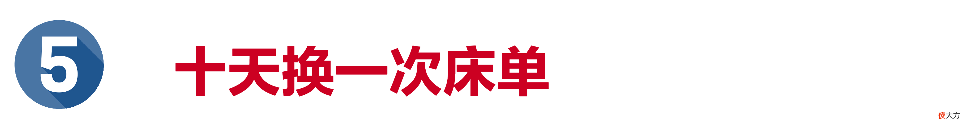 床单太脏不知道怎么洗 床单有脏洗不掉怎样处理