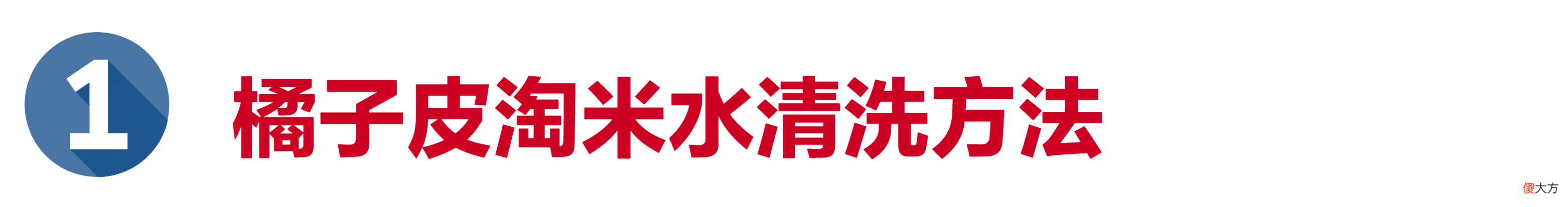 床单太脏不知道怎么洗 床单有脏洗不掉怎样处理