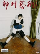 【就爱时尚】姚安娜胶片感大片释出 短发造型加男友风穿搭酷飒十足