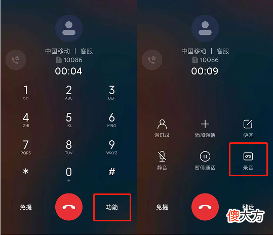 请学会熟练使用手机录音功能 手机录音功能怎样用