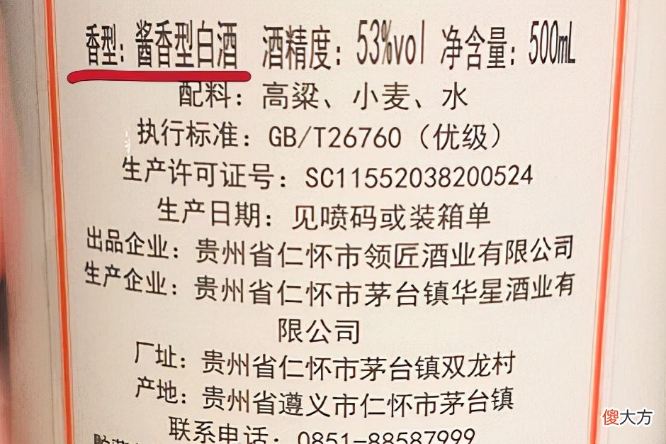 家中放了10年的白酒 放了十年的白酒
